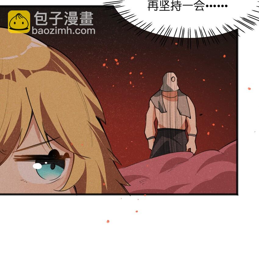 《成为初级冒险者的黑龙大人》028 会发生什么事呢？ 第47页