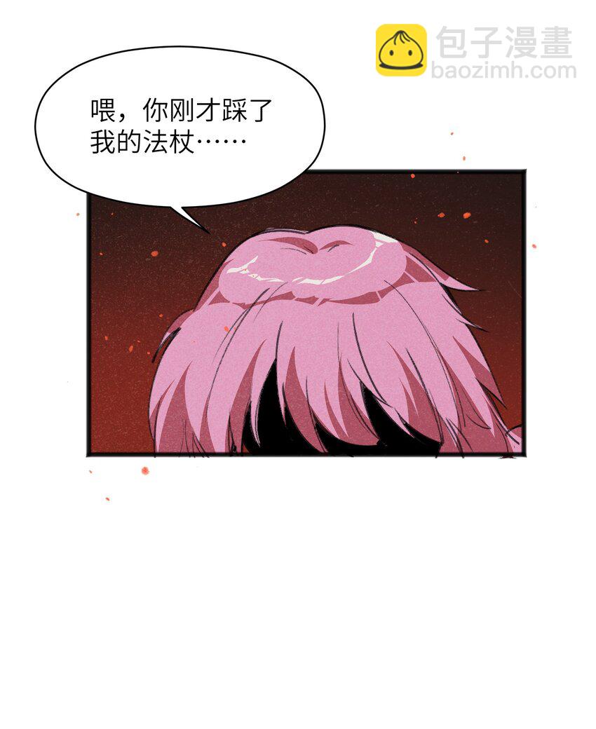 《成为初级冒险者的黑龙大人》028 会发生什么事呢？ 第48页