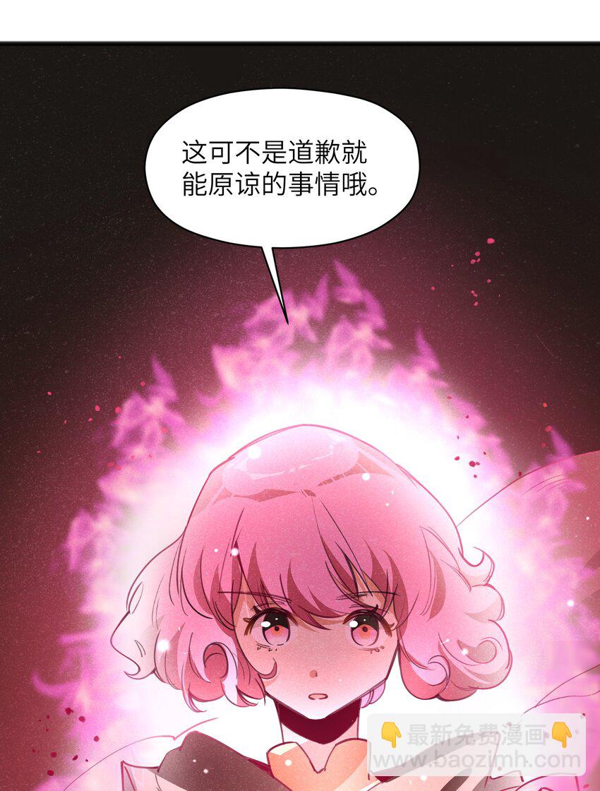 《成为初级冒险者的黑龙大人》028 会发生什么事呢？ 第49页