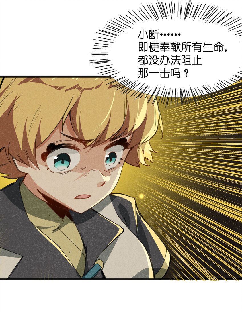 《成为初级冒险者的黑龙大人》029 轮到你们了 第22页