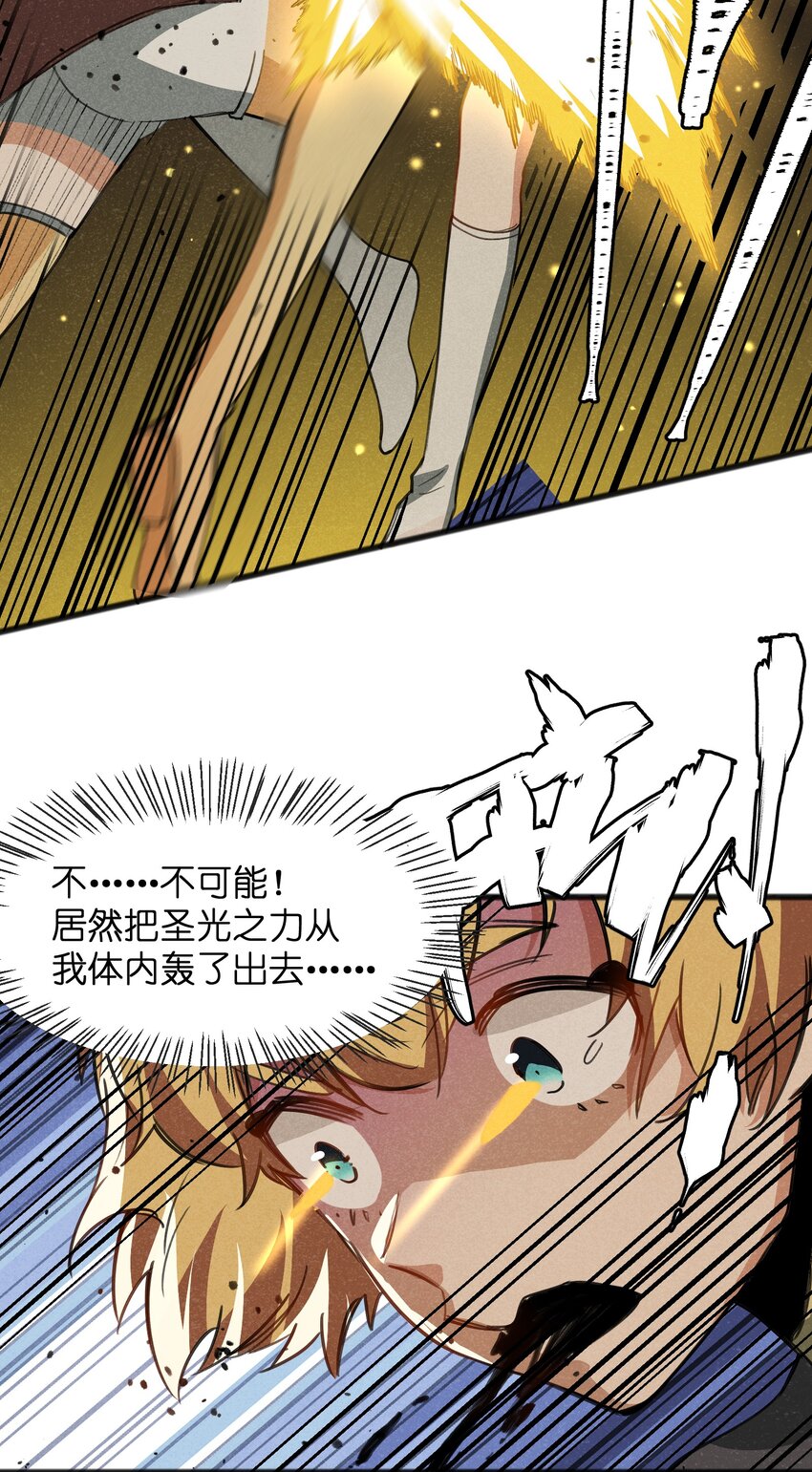 《成为初级冒险者的黑龙大人》029 轮到你们了 第28页