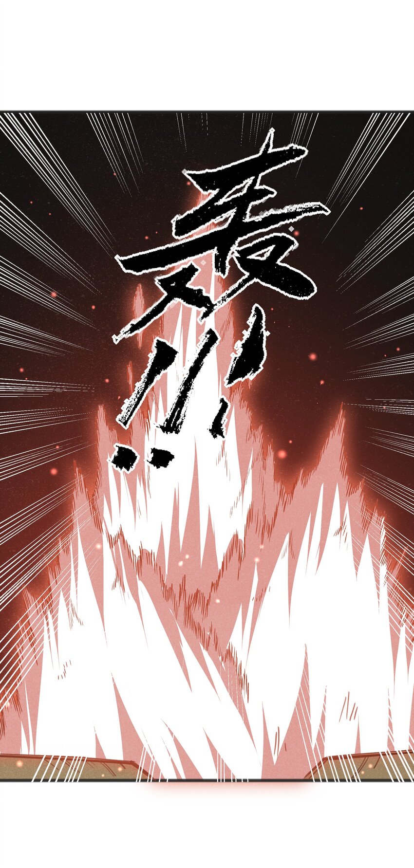 《成为初级冒险者的黑龙大人》029 轮到你们了 第31页