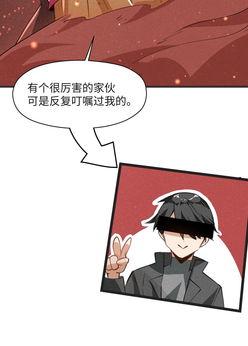 《成为初级冒险者的黑龙大人》029 轮到你们了 第33页