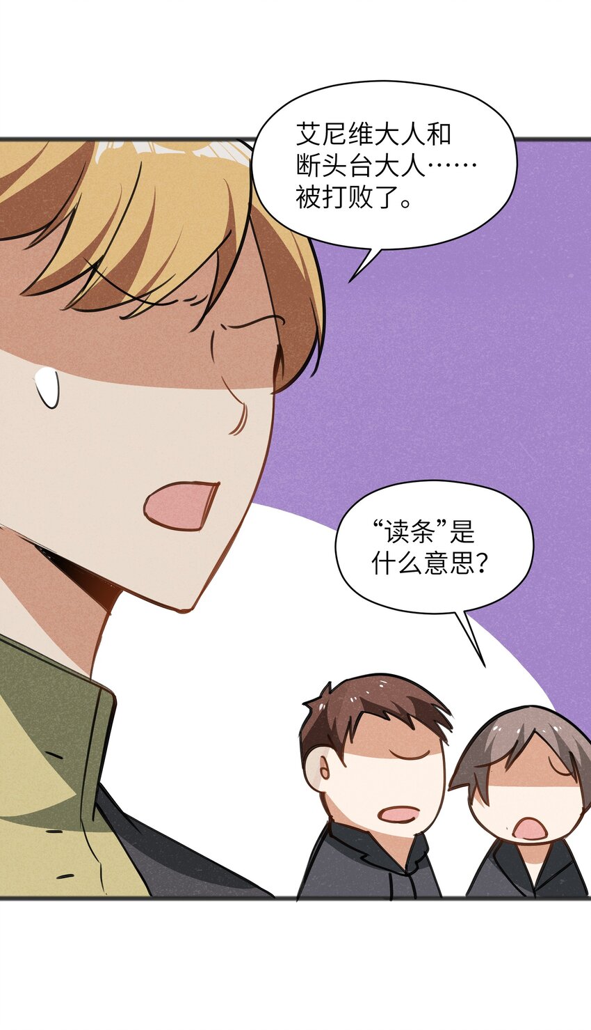 《成为初级冒险者的黑龙大人》029 轮到你们了 第34页
