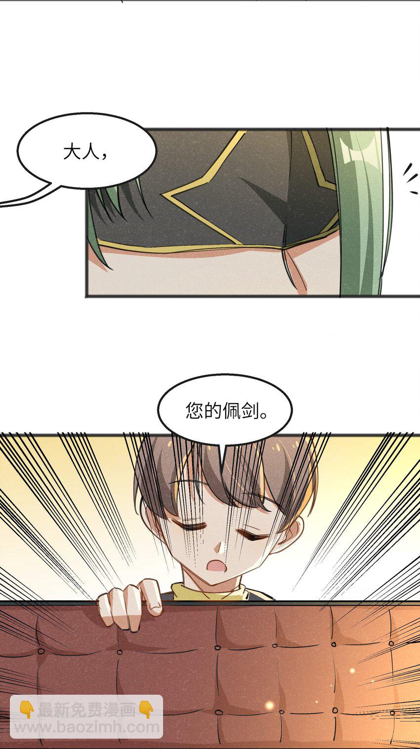 《成为初级冒险者的黑龙大人》029 轮到你们了 第37页