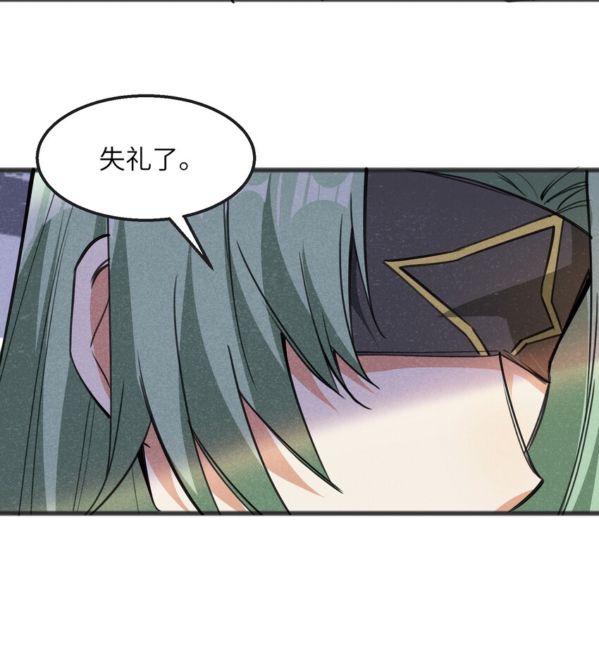《成为初级冒险者的黑龙大人》029 轮到你们了 第42页
