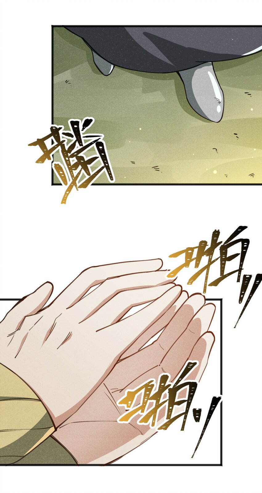《成为初级冒险者的黑龙大人》029 轮到你们了 第44页