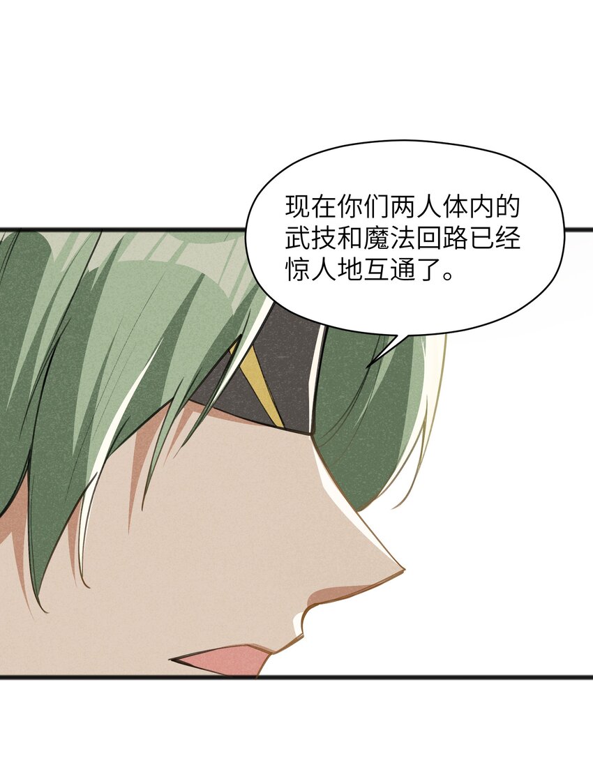 《成为初级冒险者的黑龙大人》029 轮到你们了 第46页