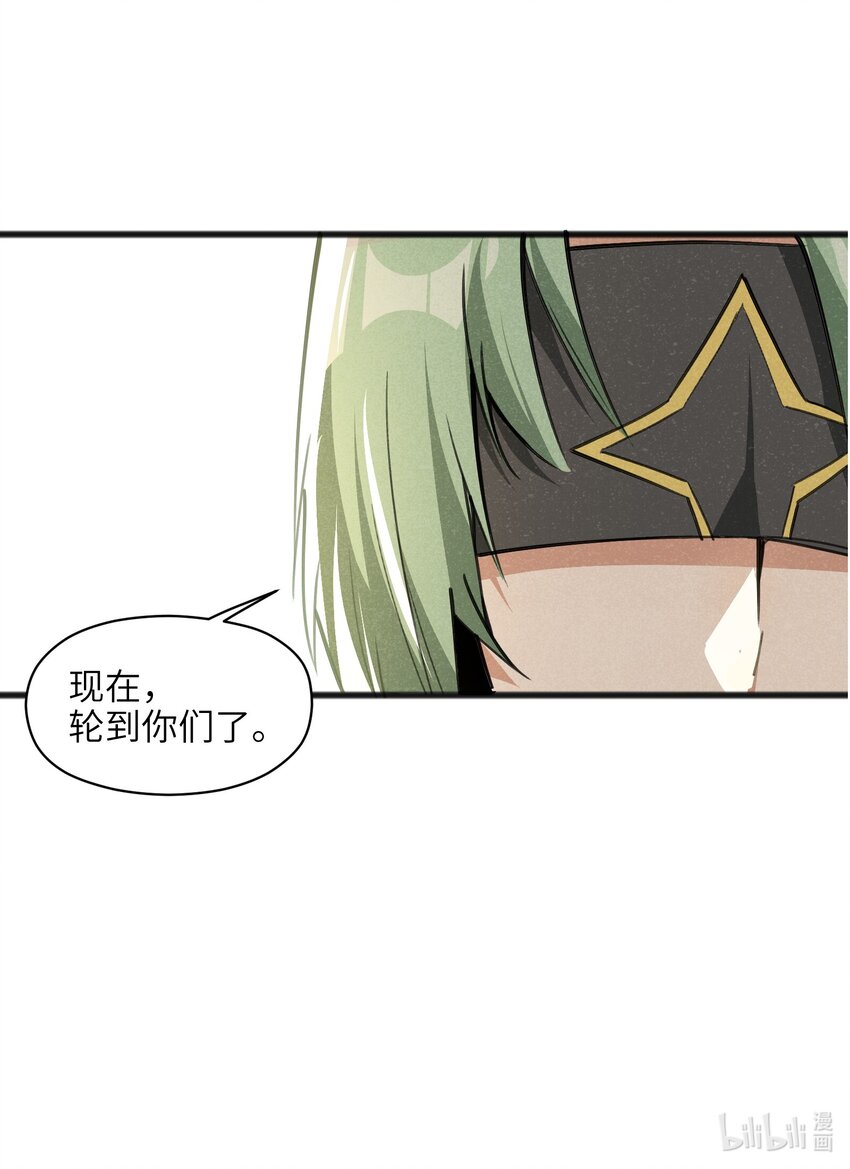 《成为初级冒险者的黑龙大人》029 轮到你们了 第50页