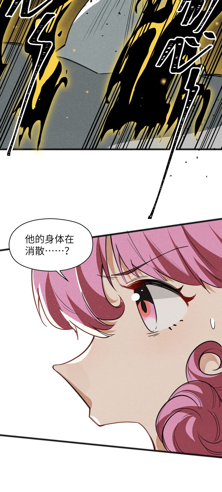 《成为初级冒险者的黑龙大人》029 轮到你们了 第5页
