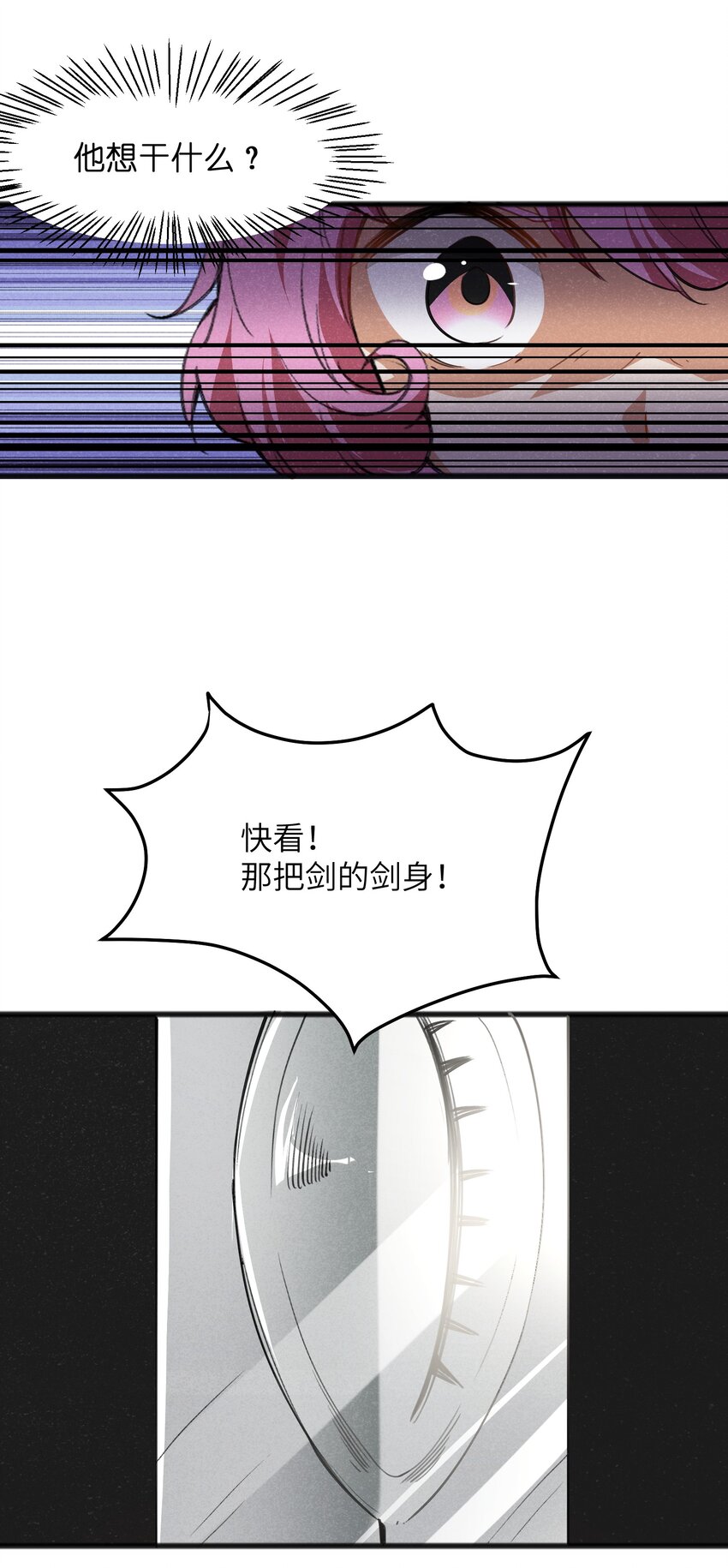 《成为初级冒险者的黑龙大人》030 这叫插旗 第11页