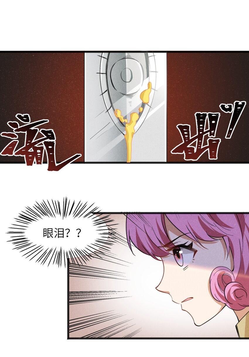 《成为初级冒险者的黑龙大人》030 这叫插旗 第14页