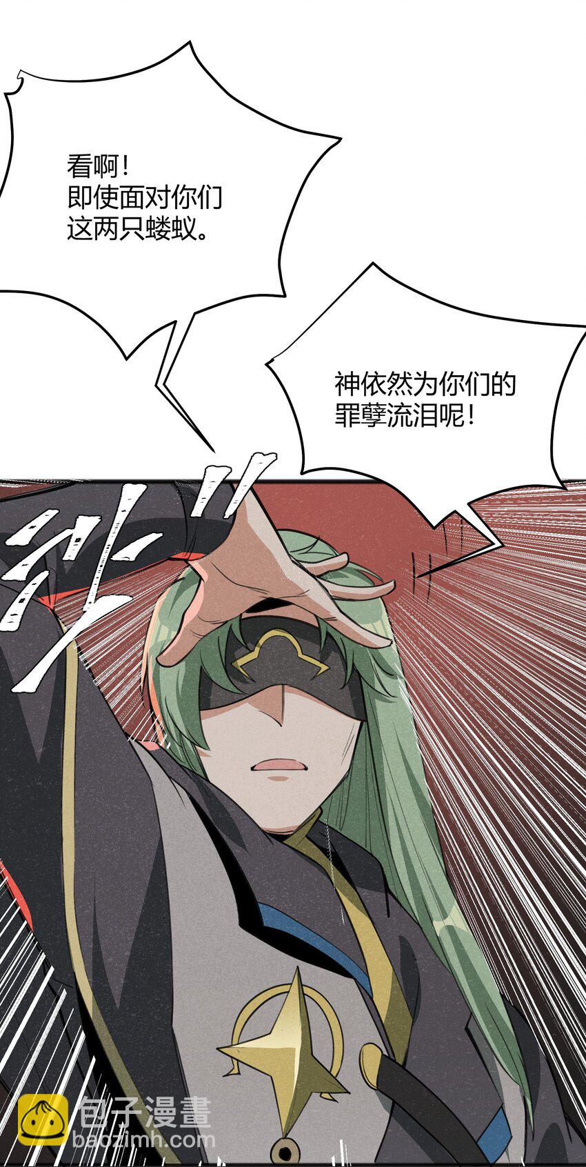 《成为初级冒险者的黑龙大人》030 这叫插旗 第15页