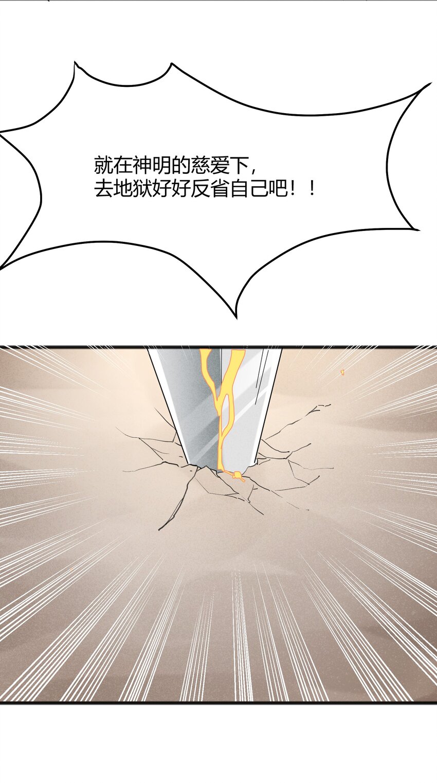 《成为初级冒险者的黑龙大人》030 这叫插旗 第16页