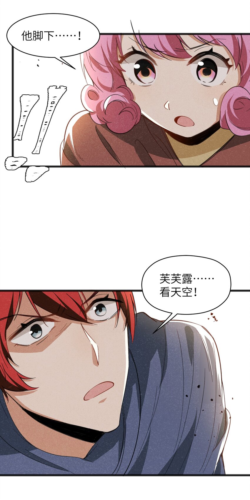 《成为初级冒险者的黑龙大人》030 这叫插旗 第18页