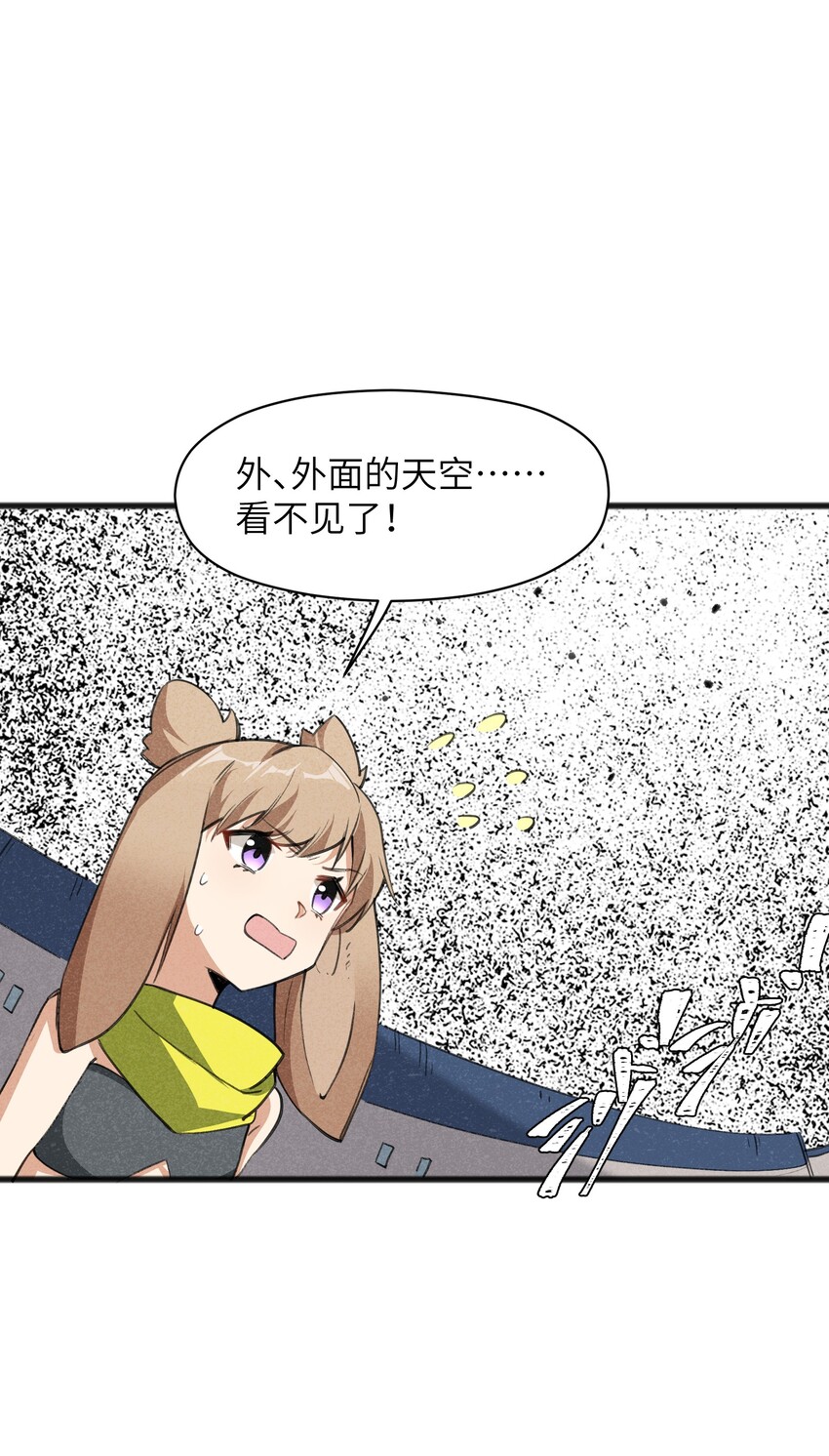 《成为初级冒险者的黑龙大人》030 这叫插旗 第20页