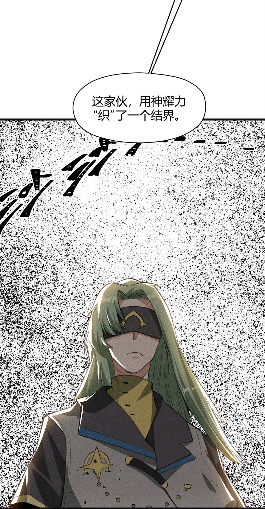 《成为初级冒险者的黑龙大人》030 这叫插旗 第22页