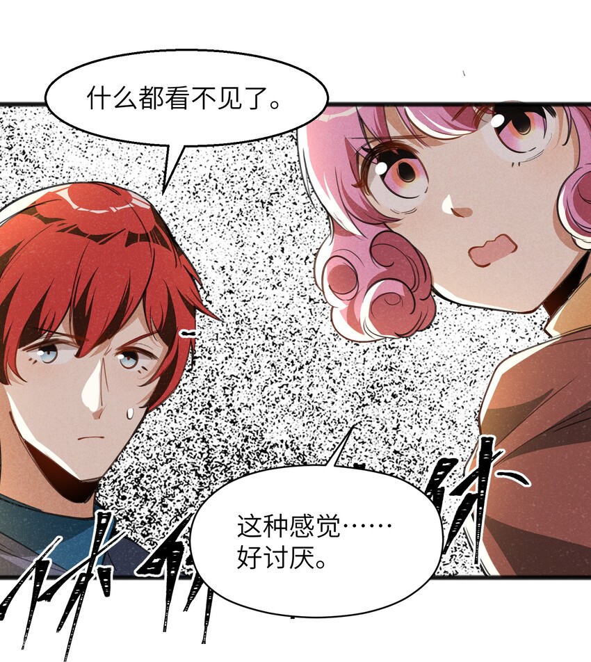 《成为初级冒险者的黑龙大人》030 这叫插旗 第24页