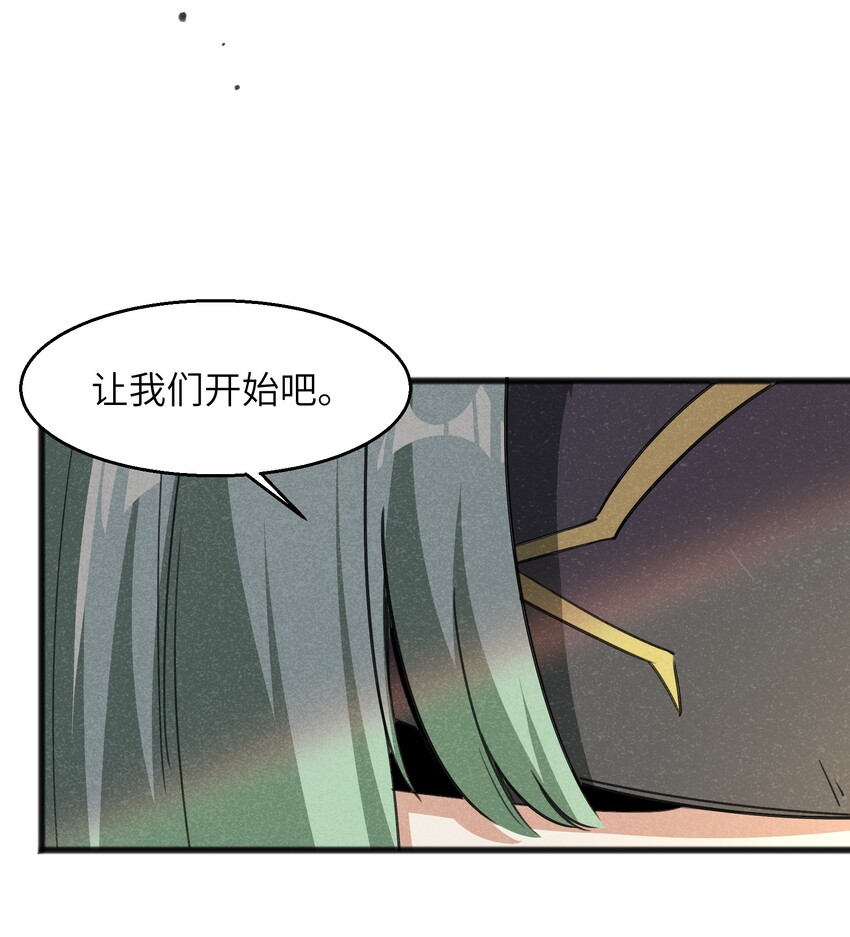 《成为初级冒险者的黑龙大人》030 这叫插旗 第27页