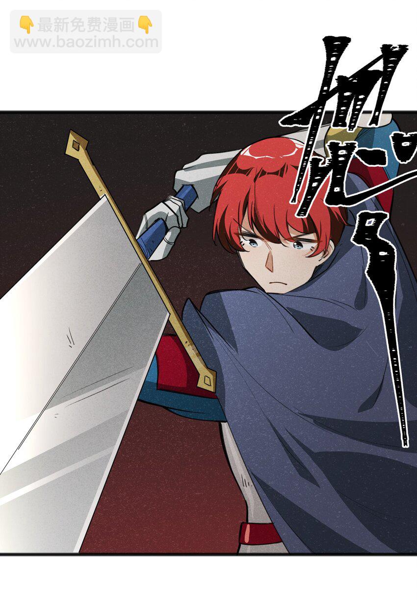 《成为初级冒险者的黑龙大人》030 这叫插旗 第28页