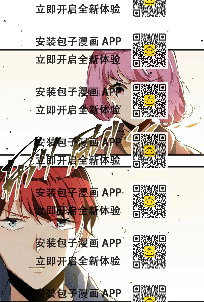 《成为初级冒险者的黑龙大人》030 这叫插旗 第2页