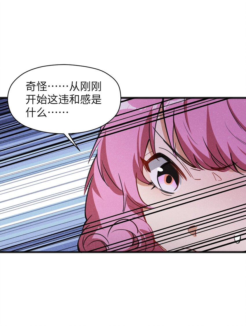 《成为初级冒险者的黑龙大人》030 这叫插旗 第37页