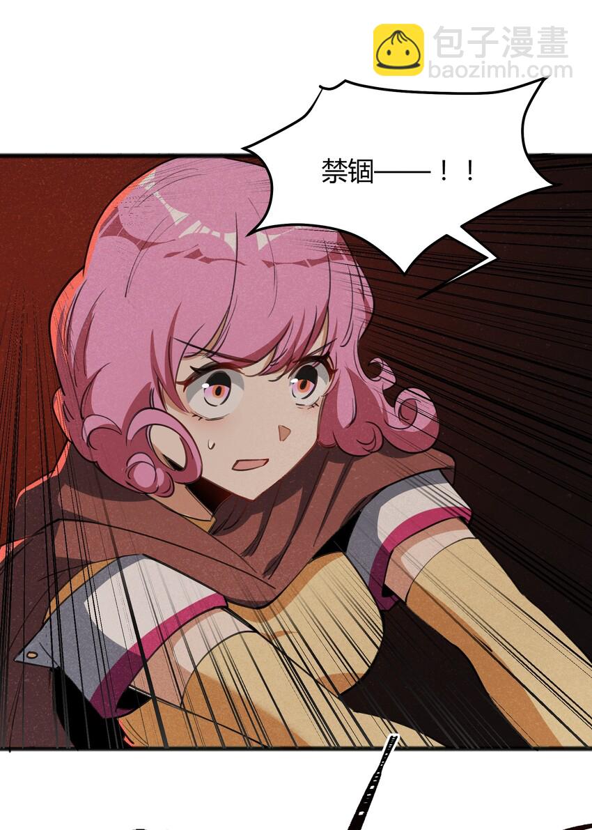 《成为初级冒险者的黑龙大人》030 这叫插旗 第40页