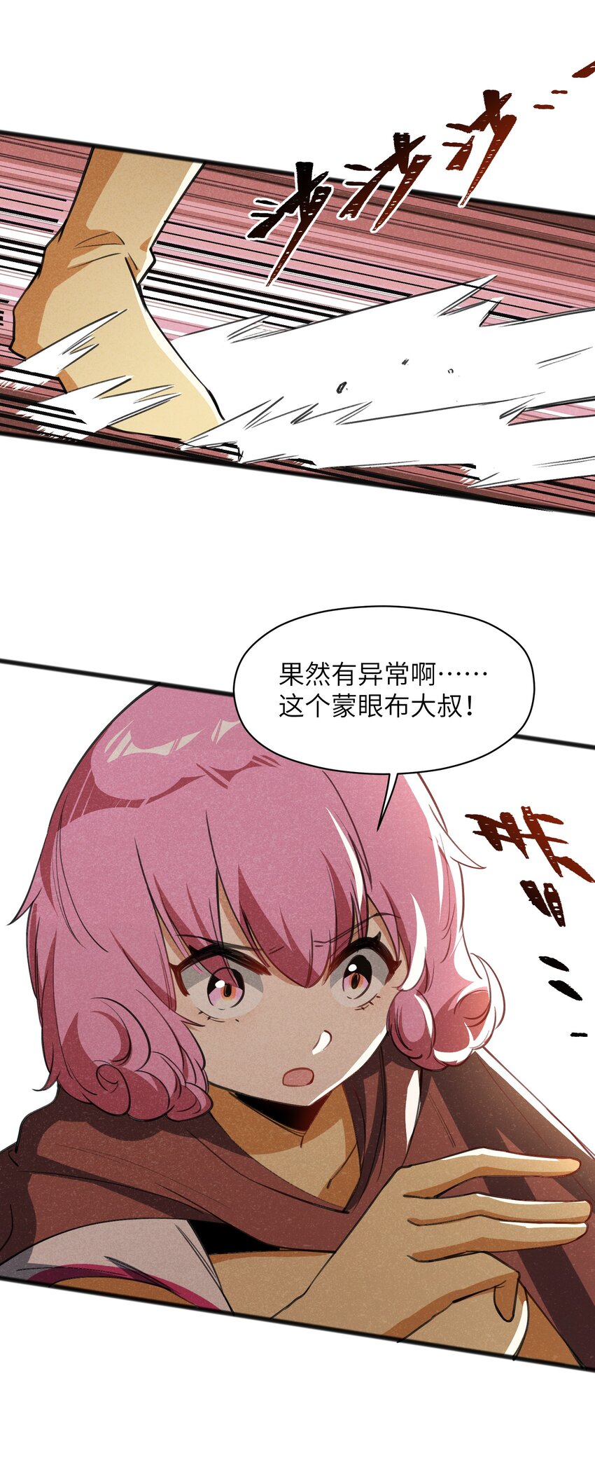 《成为初级冒险者的黑龙大人》030 这叫插旗 第43页