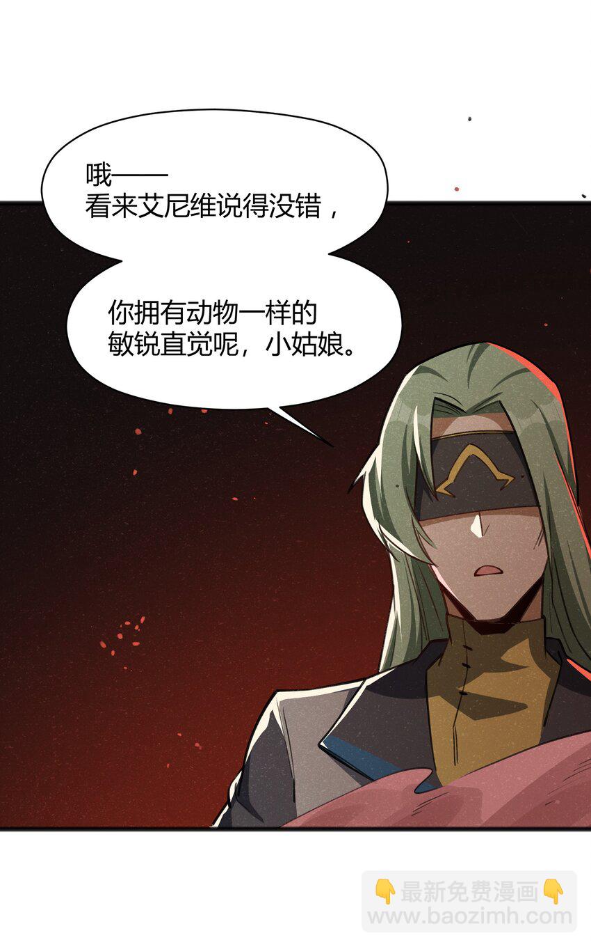 《成为初级冒险者的黑龙大人》030 这叫插旗 第44页