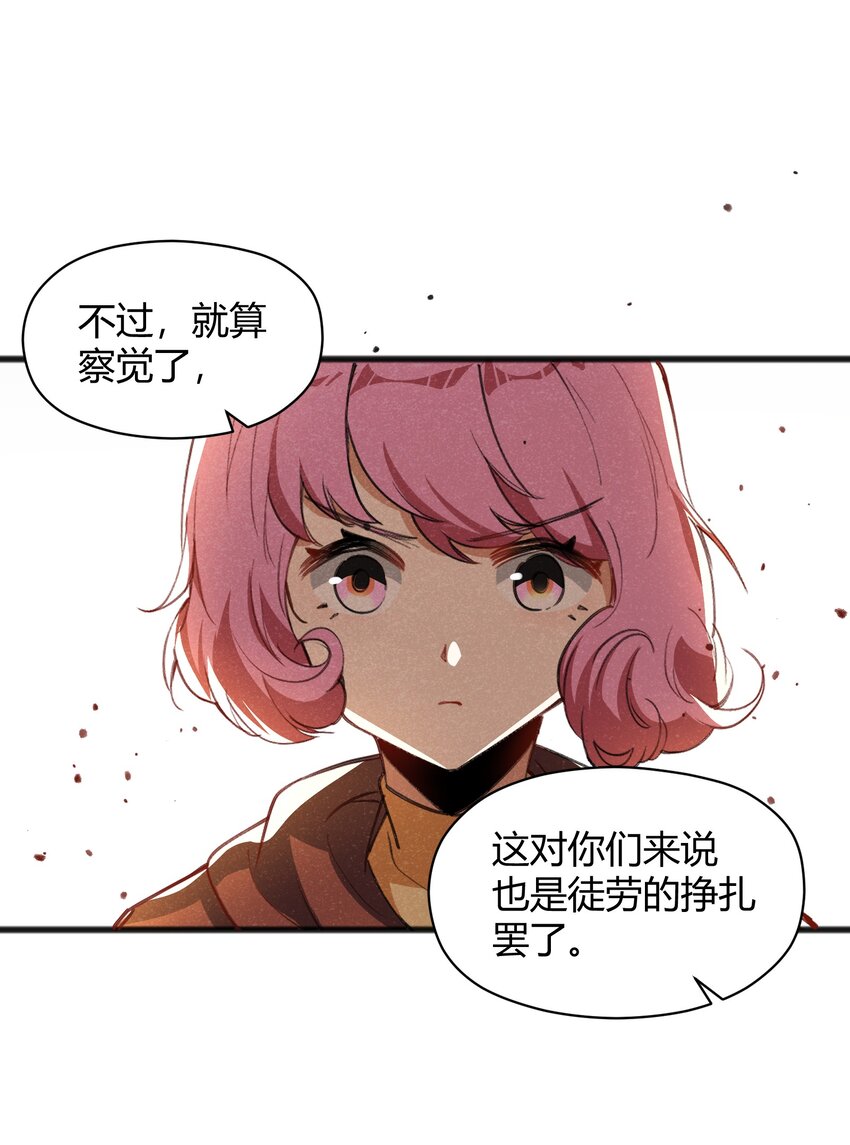 《成为初级冒险者的黑龙大人》030 这叫插旗 第45页