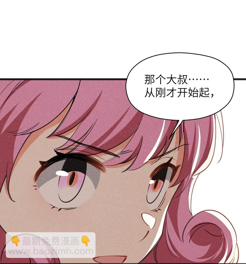 《成为初级冒险者的黑龙大人》030 这叫插旗 第47页
