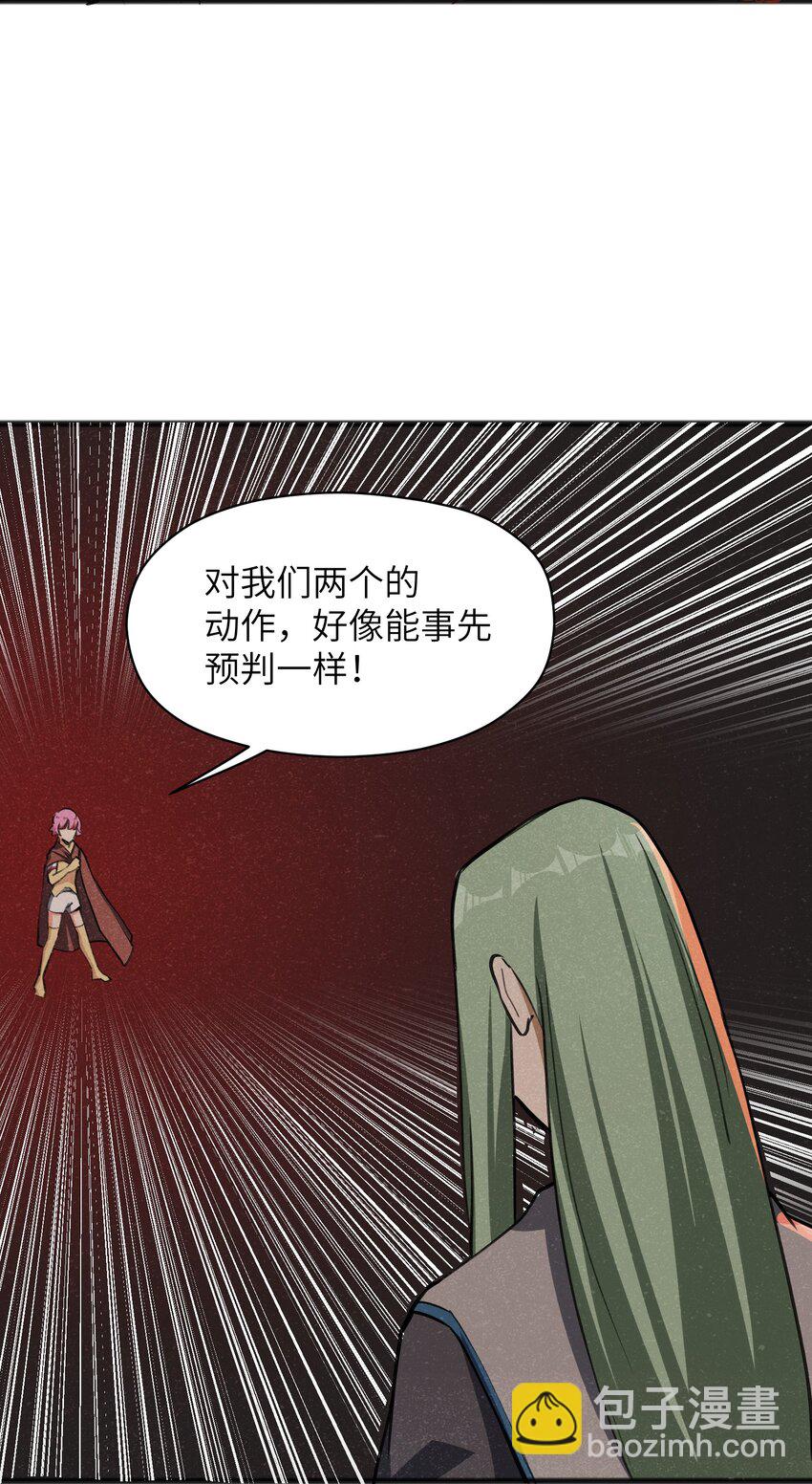 《成为初级冒险者的黑龙大人》030 这叫插旗 第48页