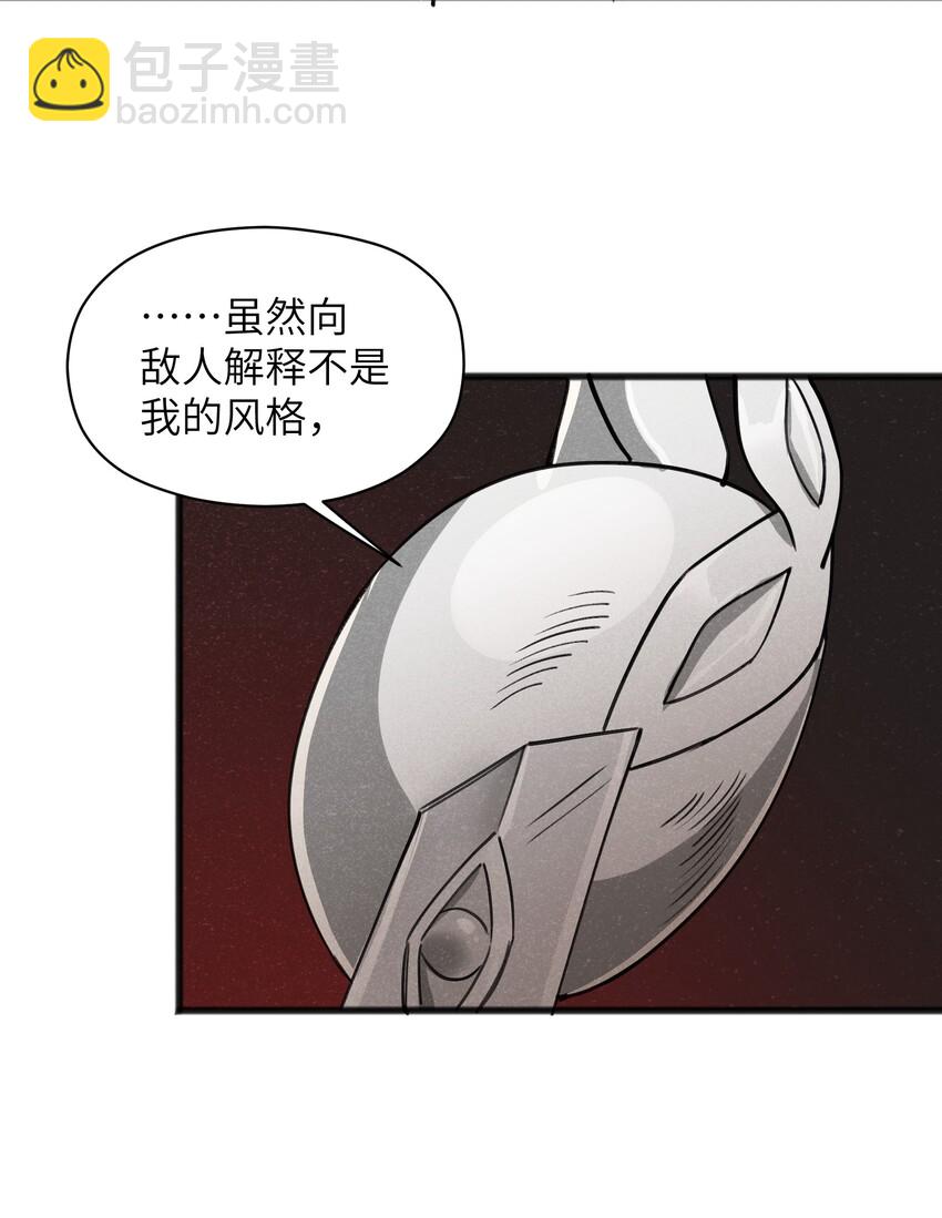 《成为初级冒险者的黑龙大人》030 这叫插旗 第49页