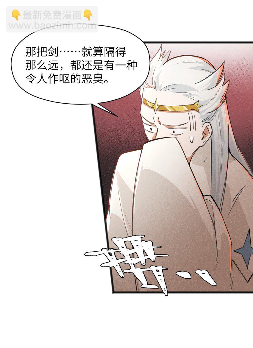《成为初级冒险者的黑龙大人》030 这叫插旗 第4页