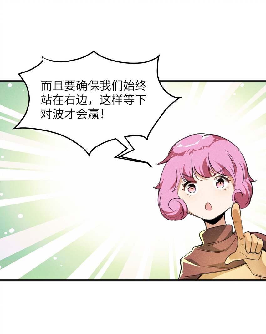 《成为初级冒险者的黑龙大人》030 这叫插旗 第7页
