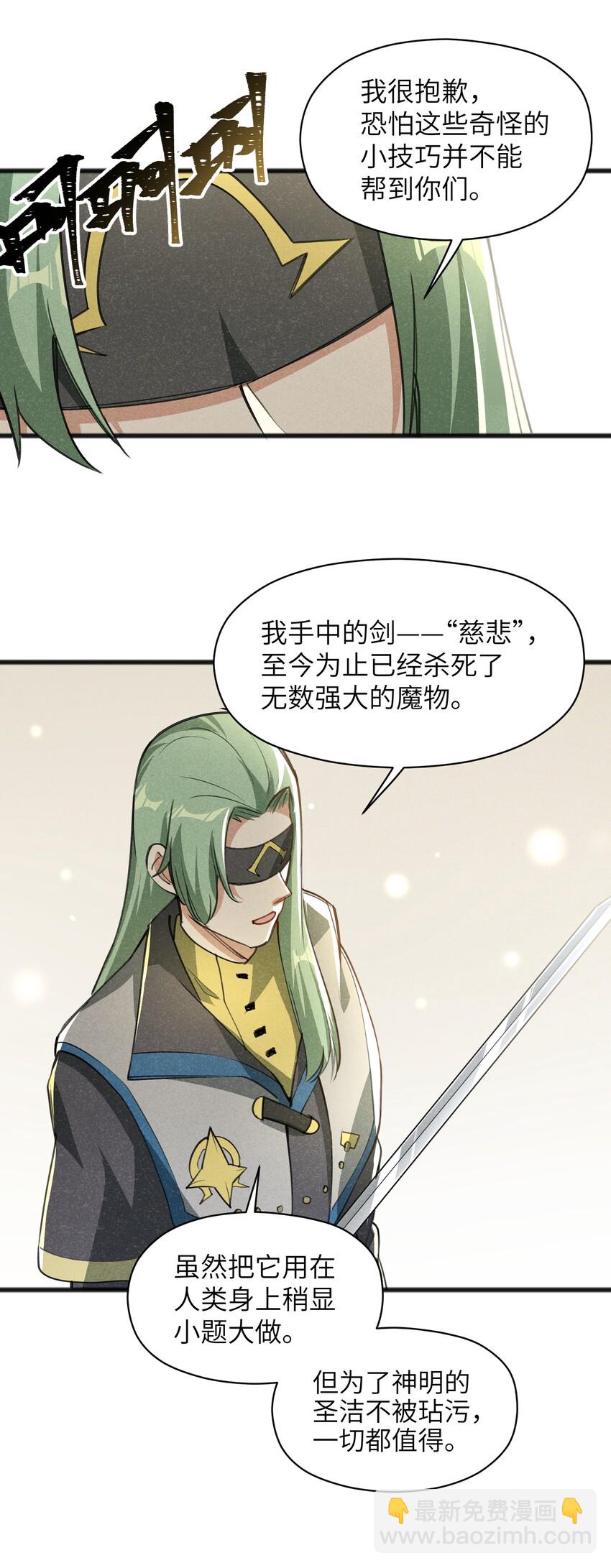 《成为初级冒险者的黑龙大人》030 这叫插旗 第8页