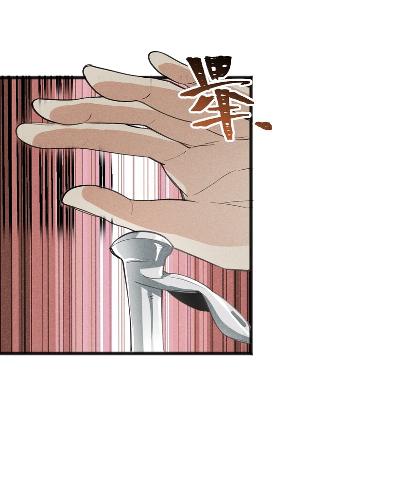 《成为初级冒险者的黑龙大人》030 这叫插旗 第9页