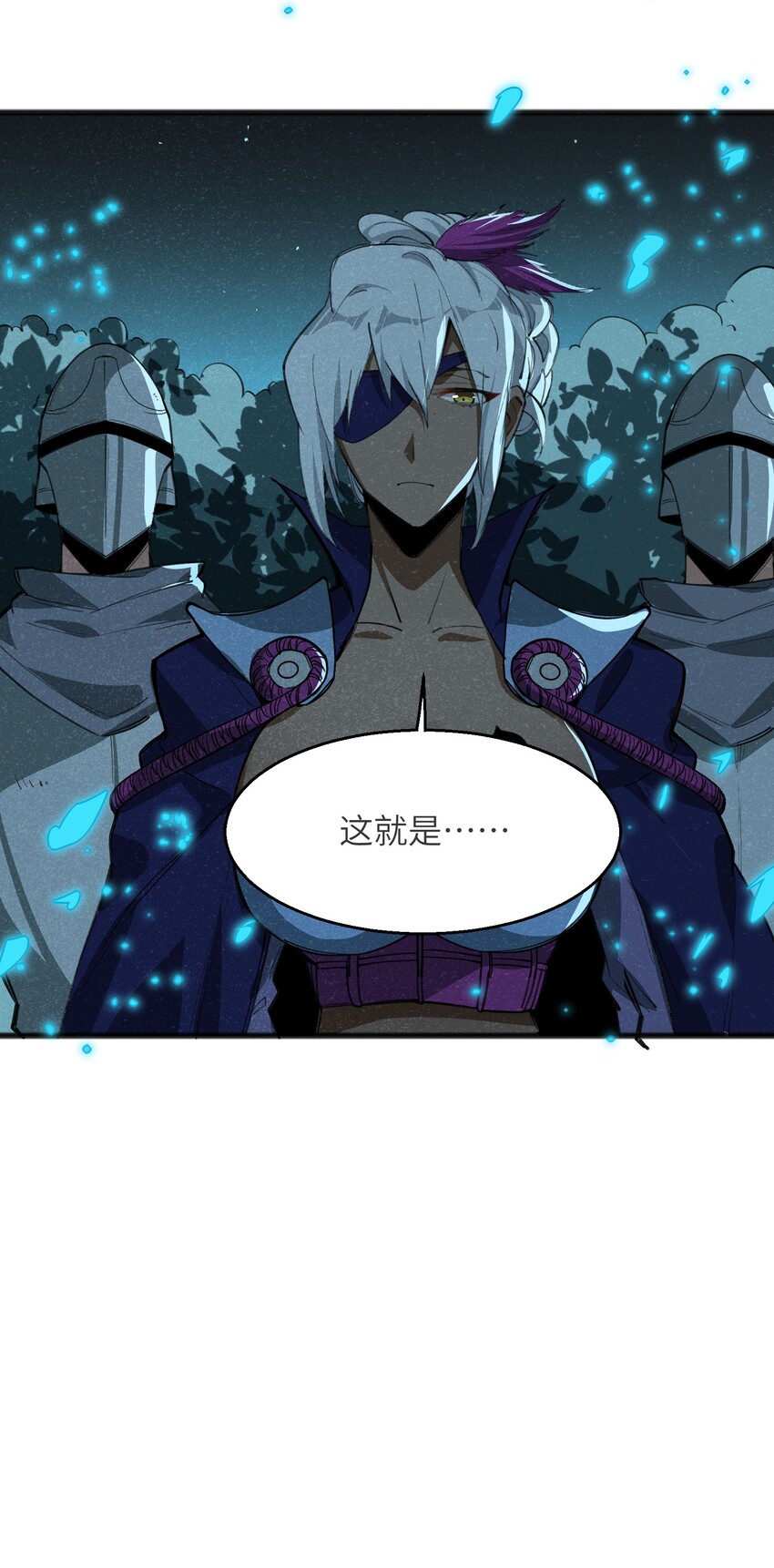 《成为初级冒险者的黑龙大人》027 只有我能做到的事 第11页