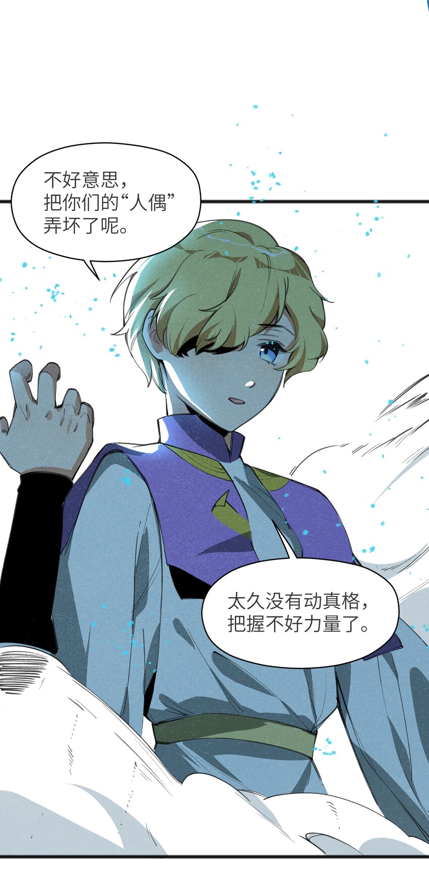 《成为初级冒险者的黑龙大人》027 只有我能做到的事 第13页