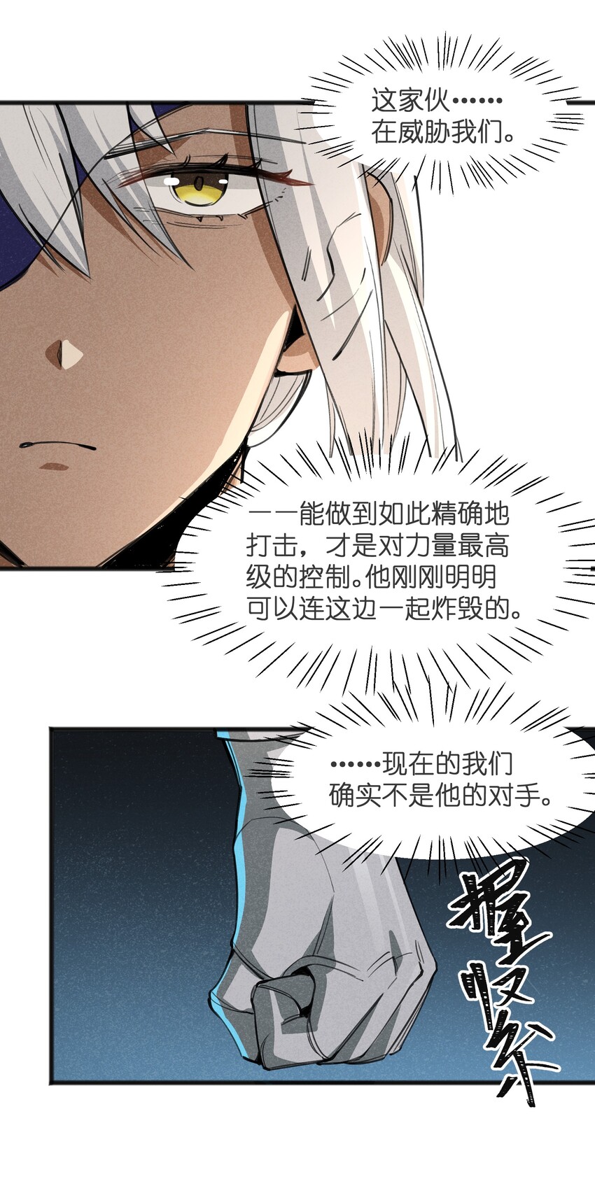 《成为初级冒险者的黑龙大人》027 只有我能做到的事 第14页