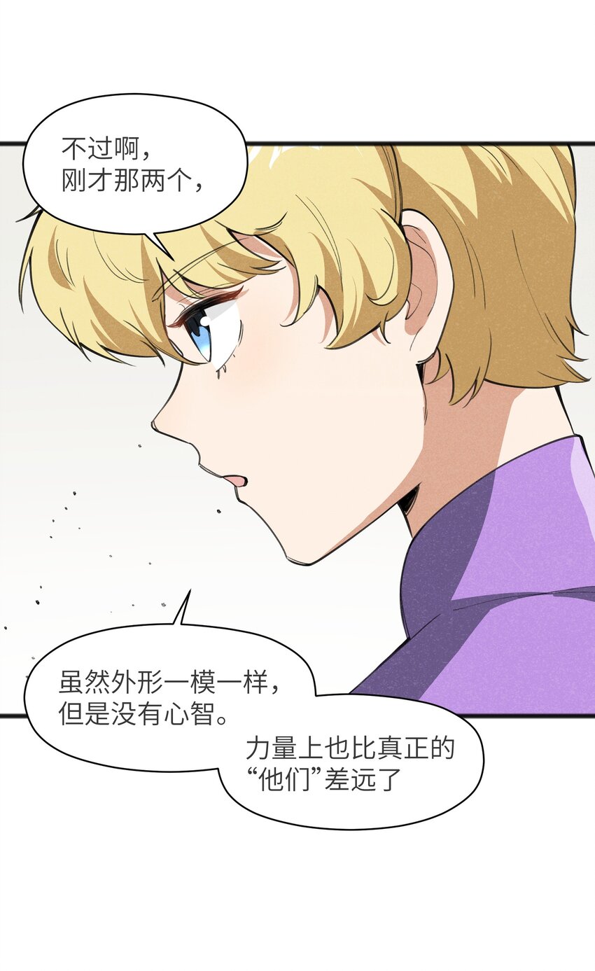 《成为初级冒险者的黑龙大人》027 只有我能做到的事 第15页