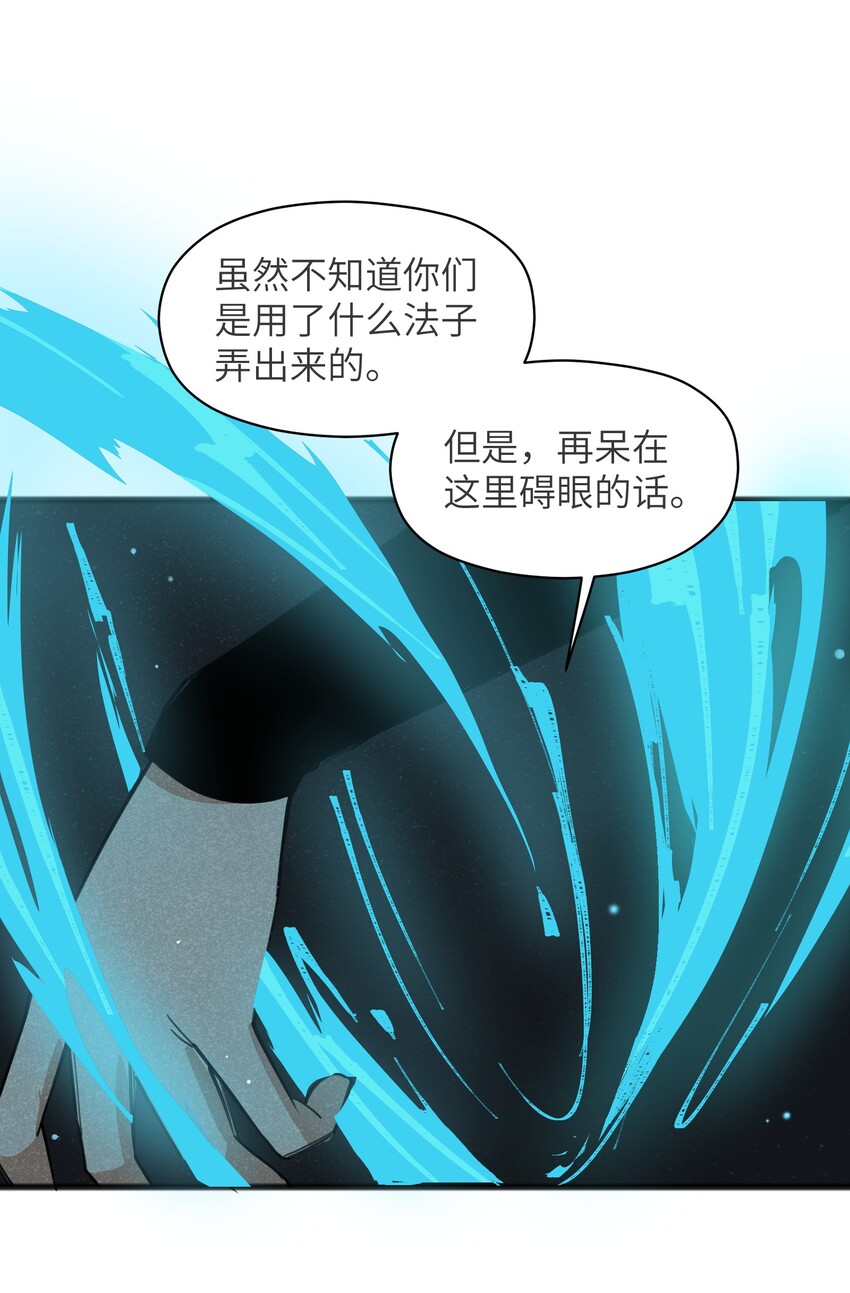 《成为初级冒险者的黑龙大人》027 只有我能做到的事 第16页
