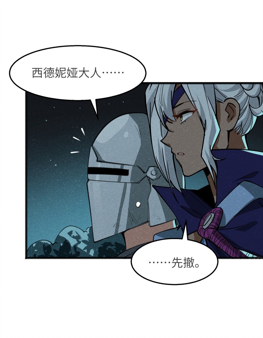 《成为初级冒险者的黑龙大人》027 只有我能做到的事 第18页