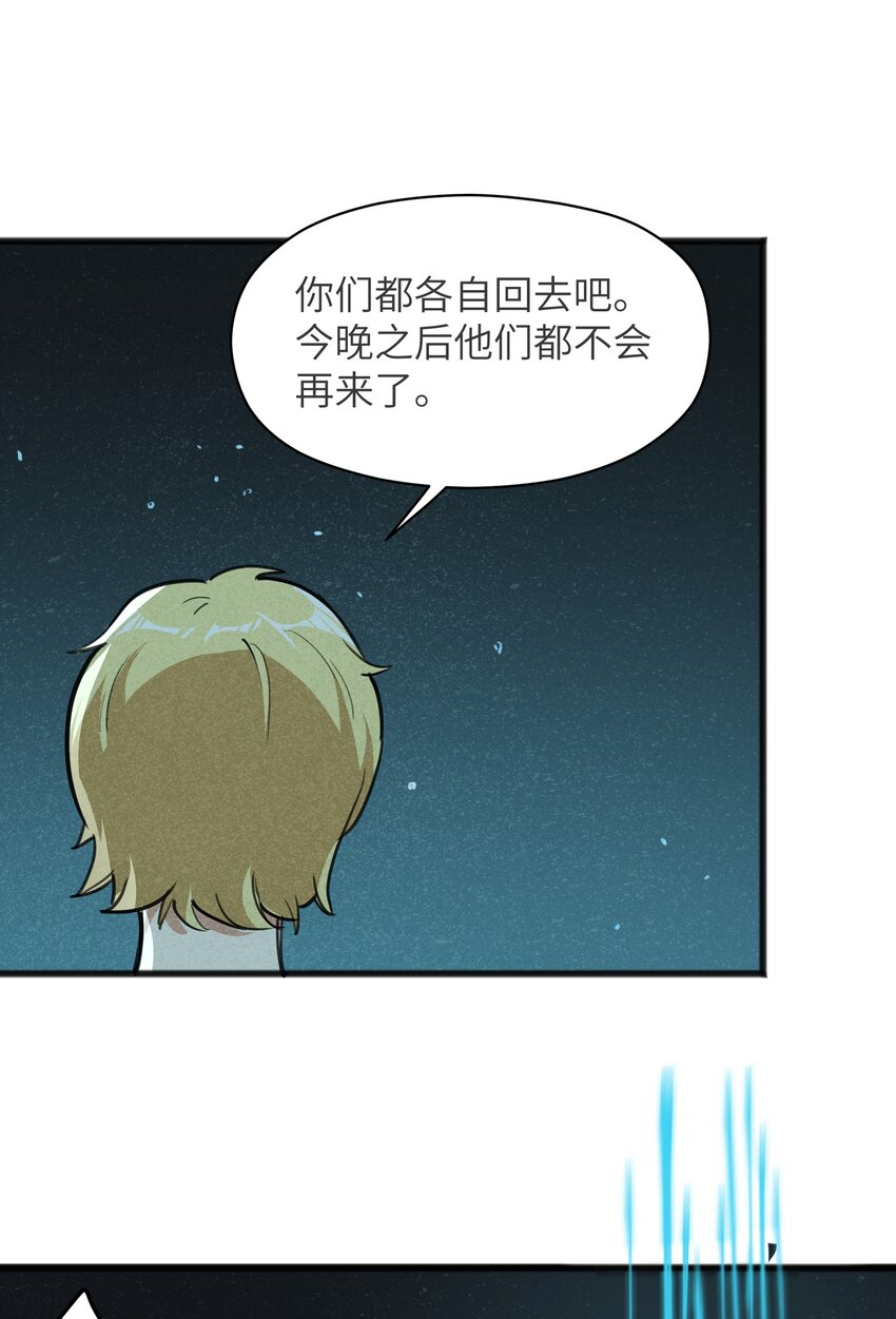 《成为初级冒险者的黑龙大人》027 只有我能做到的事 第20页