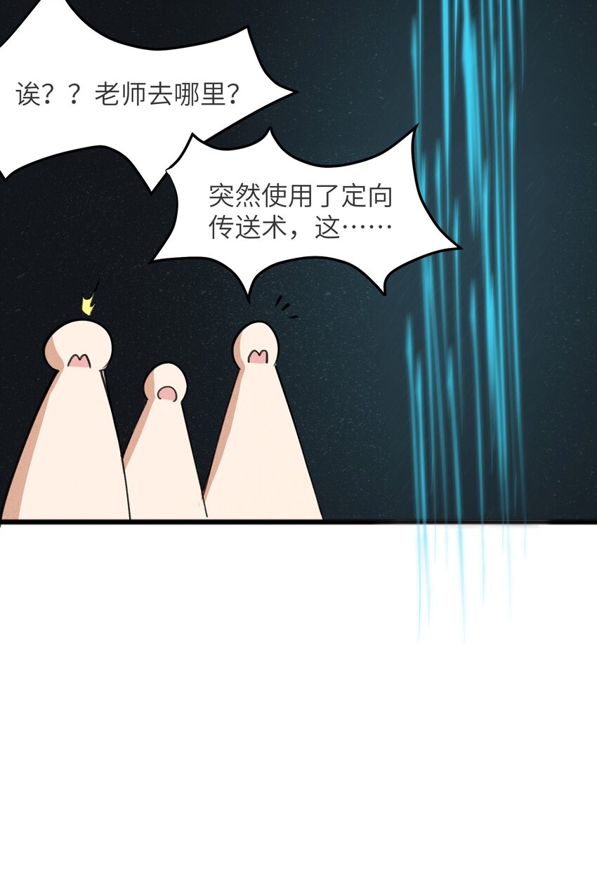 《成为初级冒险者的黑龙大人》027 只有我能做到的事 第21页