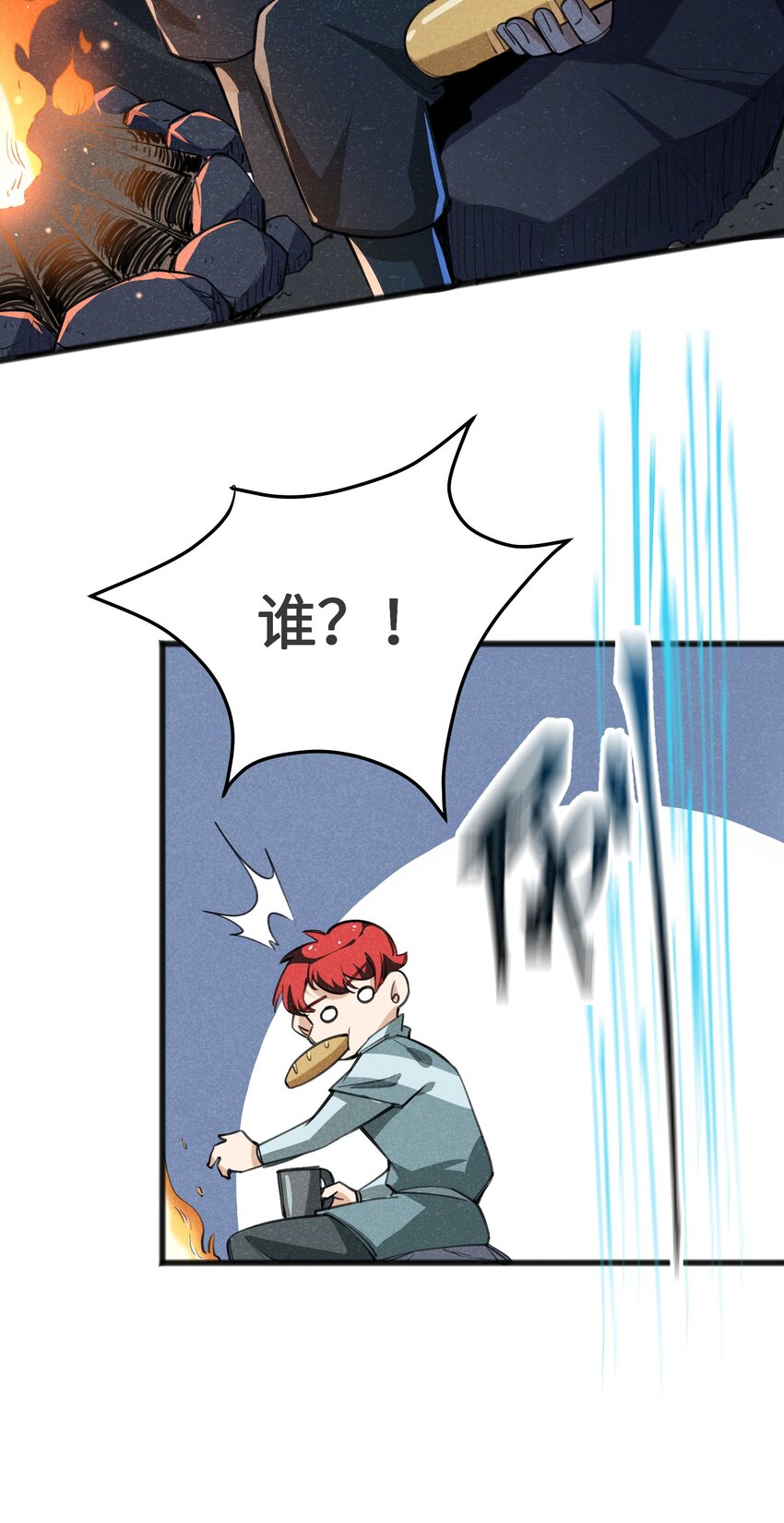 《成为初级冒险者的黑龙大人》027 只有我能做到的事 第23页