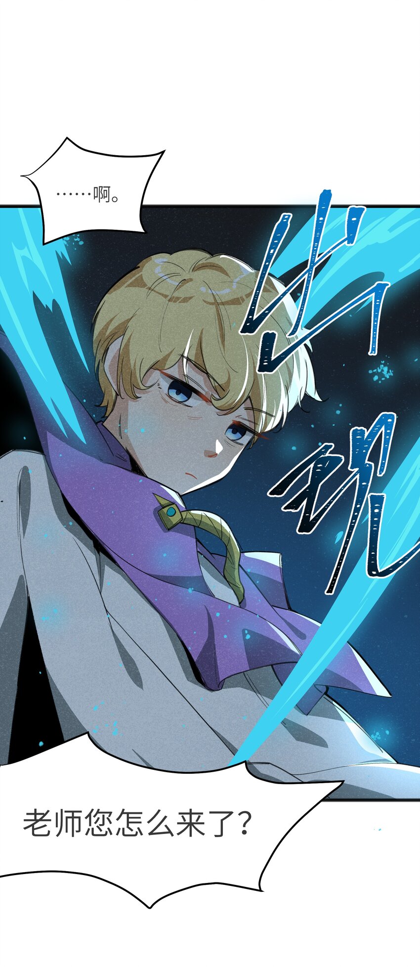 《成为初级冒险者的黑龙大人》027 只有我能做到的事 第24页