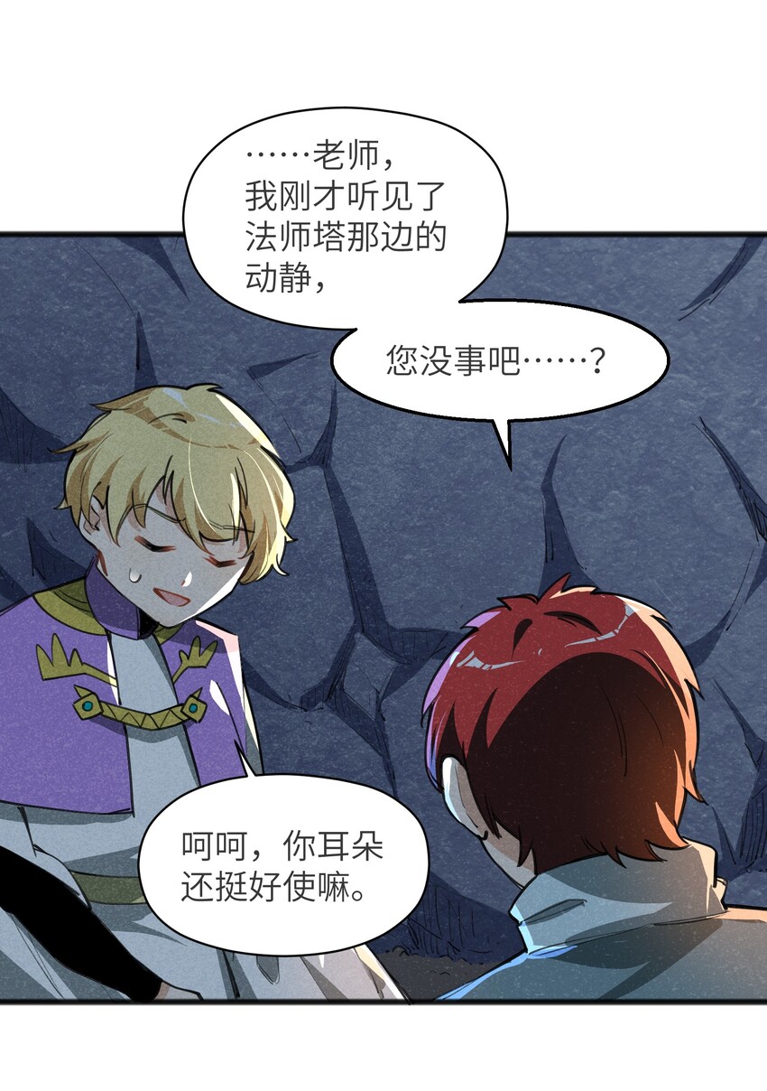 《成为初级冒险者的黑龙大人》027 只有我能做到的事 第25页