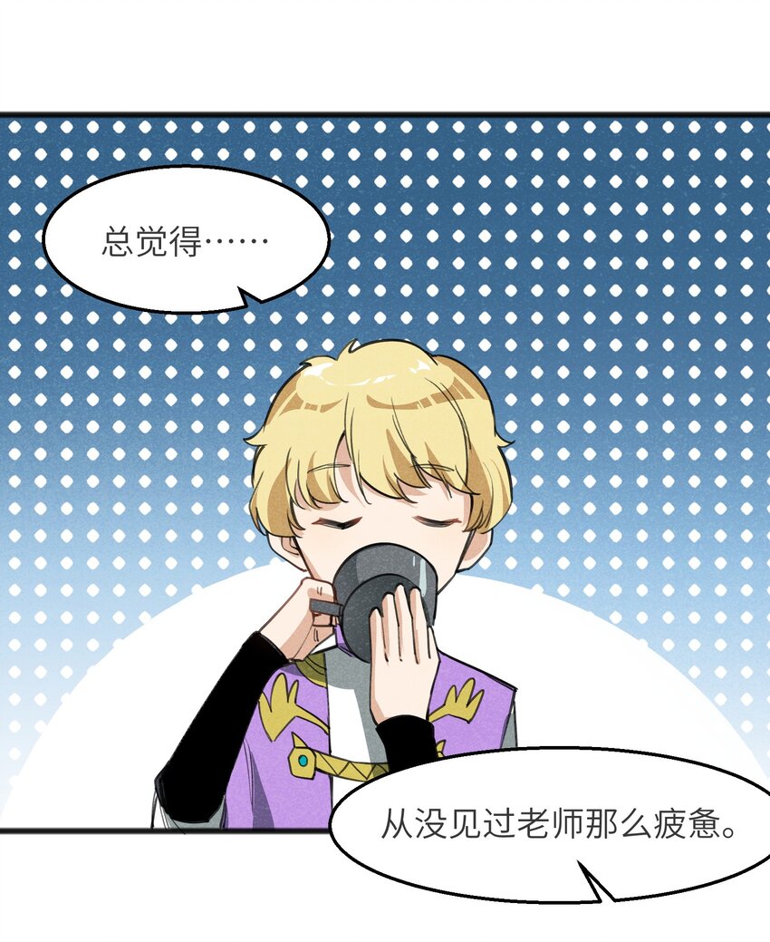 《成为初级冒险者的黑龙大人》027 只有我能做到的事 第27页