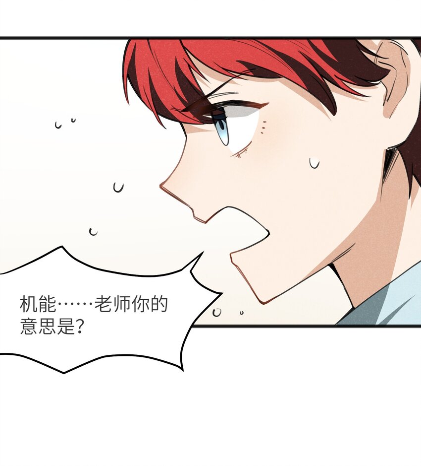 《成为初级冒险者的黑龙大人》027 只有我能做到的事 第29页
